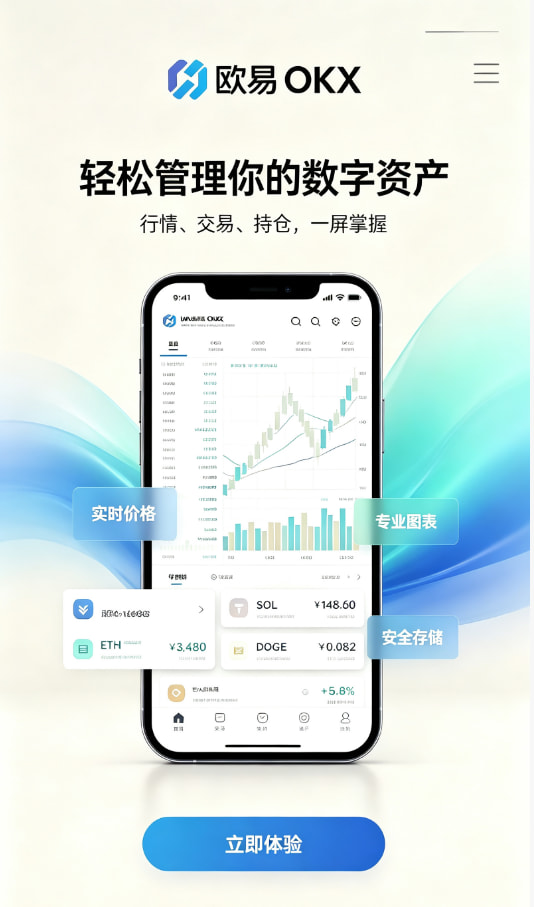 欧交易所官网下载入门教程配图